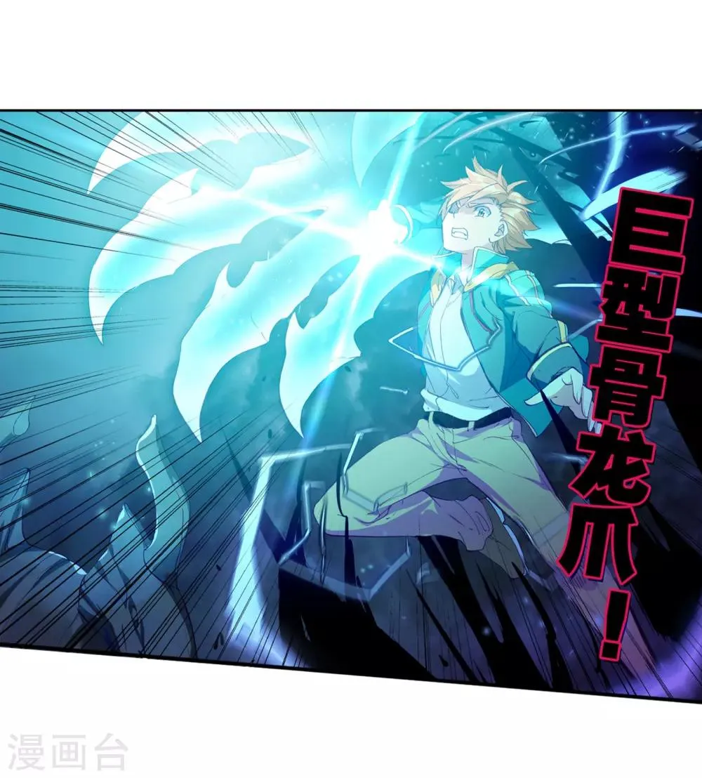 第114话 团队配合战人面魔蛛2 第15页