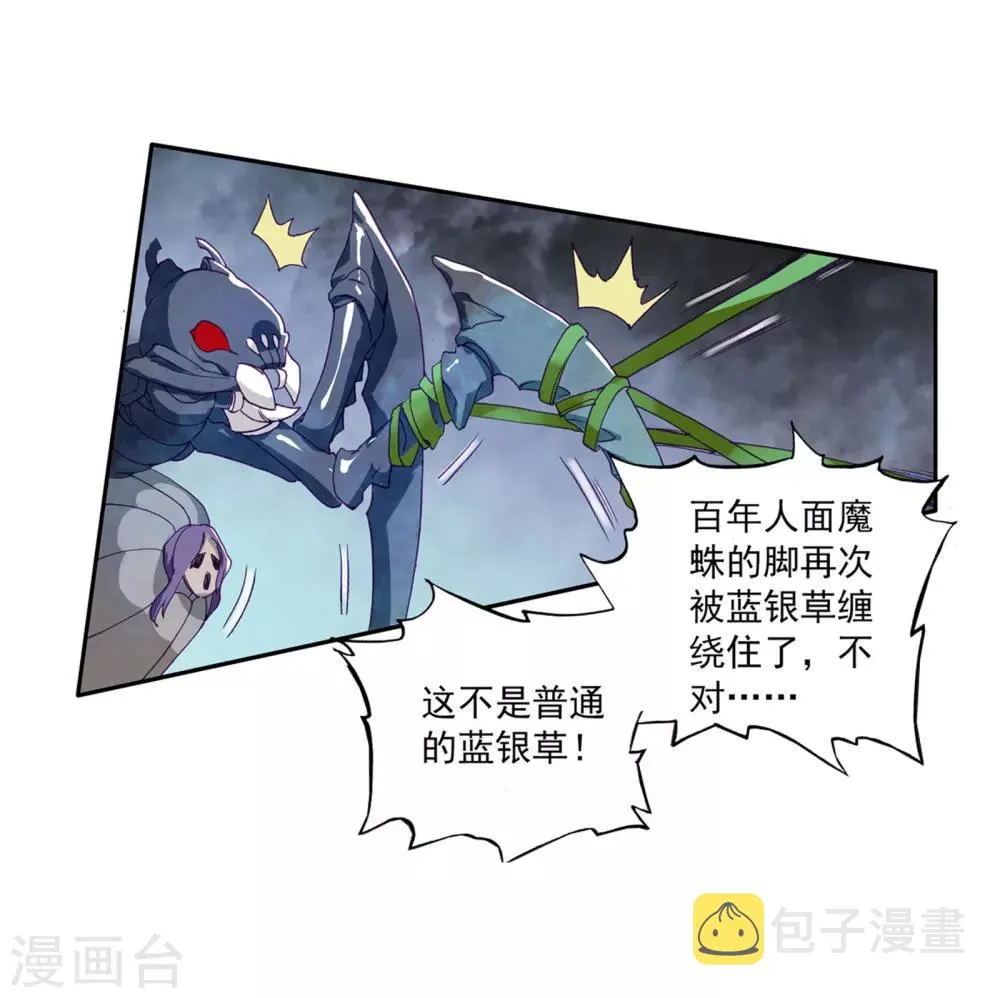 第114话 团队配合战人面魔蛛2 第20页