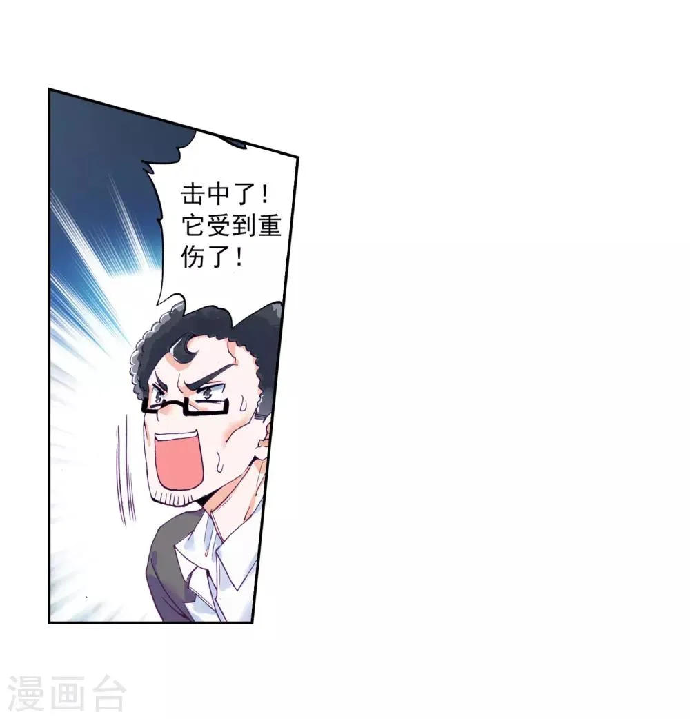 第114话 团队配合战人面魔蛛2 第23页