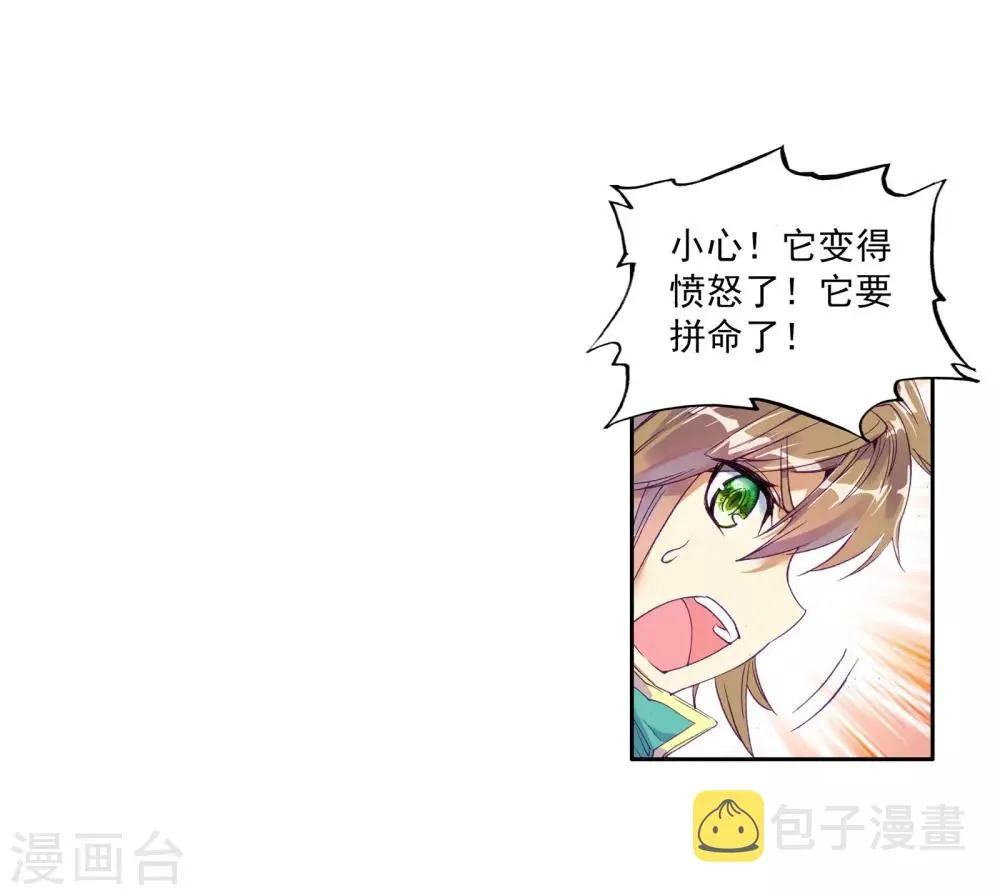 第114话 团队配合战人面魔蛛2 第25页