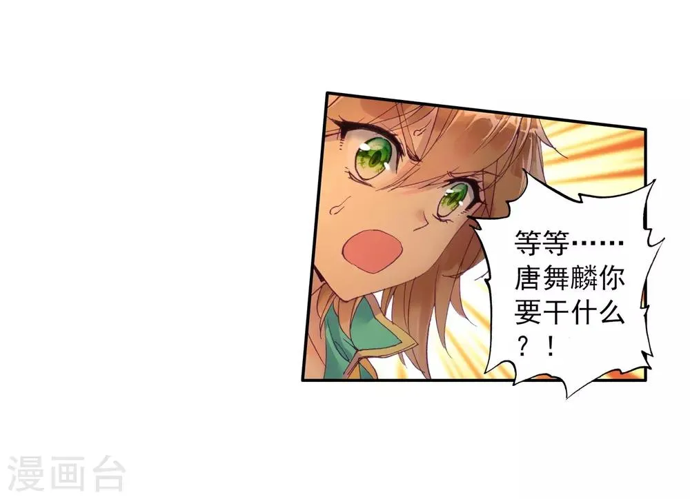 第114话 团队配合战人面魔蛛2 第28页