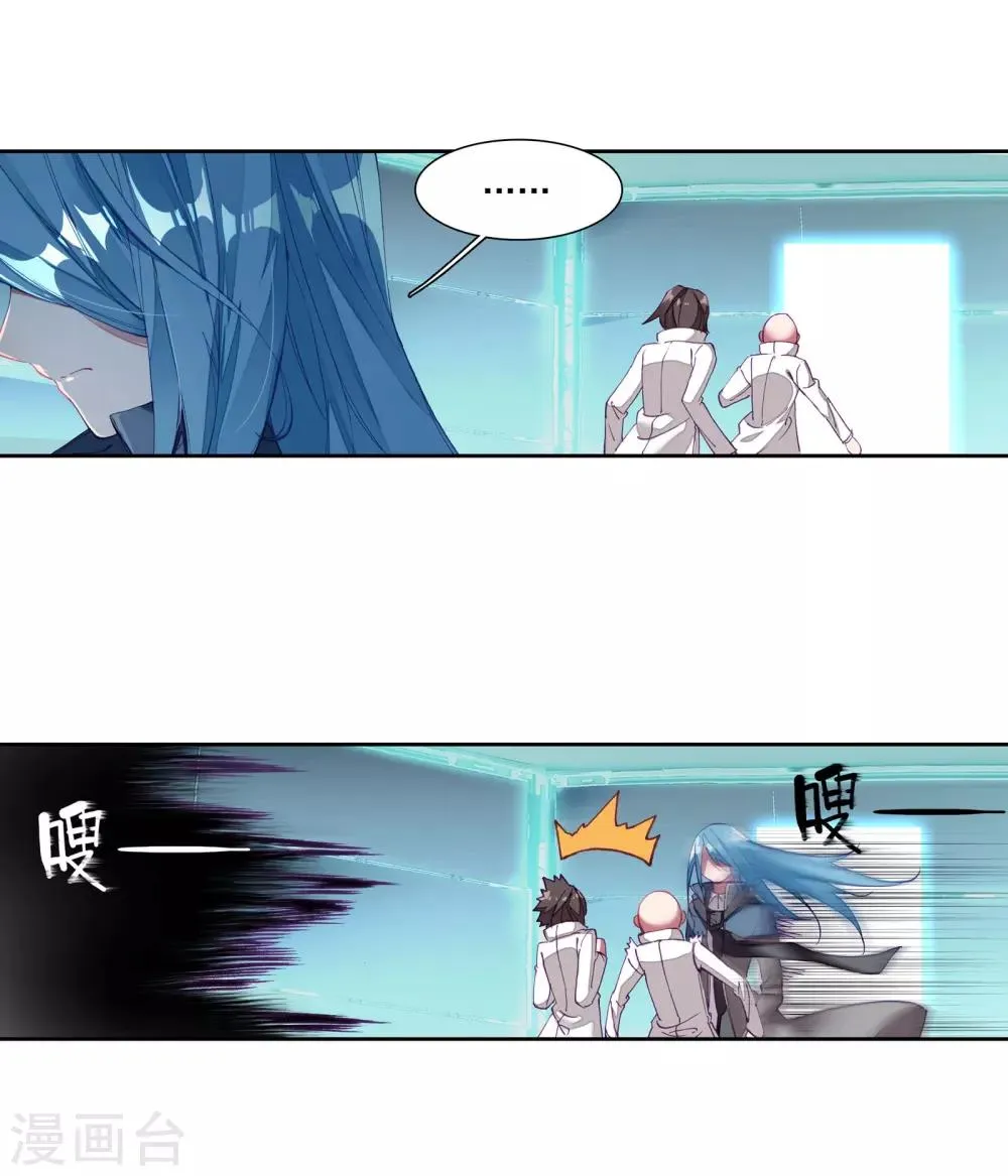 第116话 剧毒蛛丝引发的惨案2 第5页