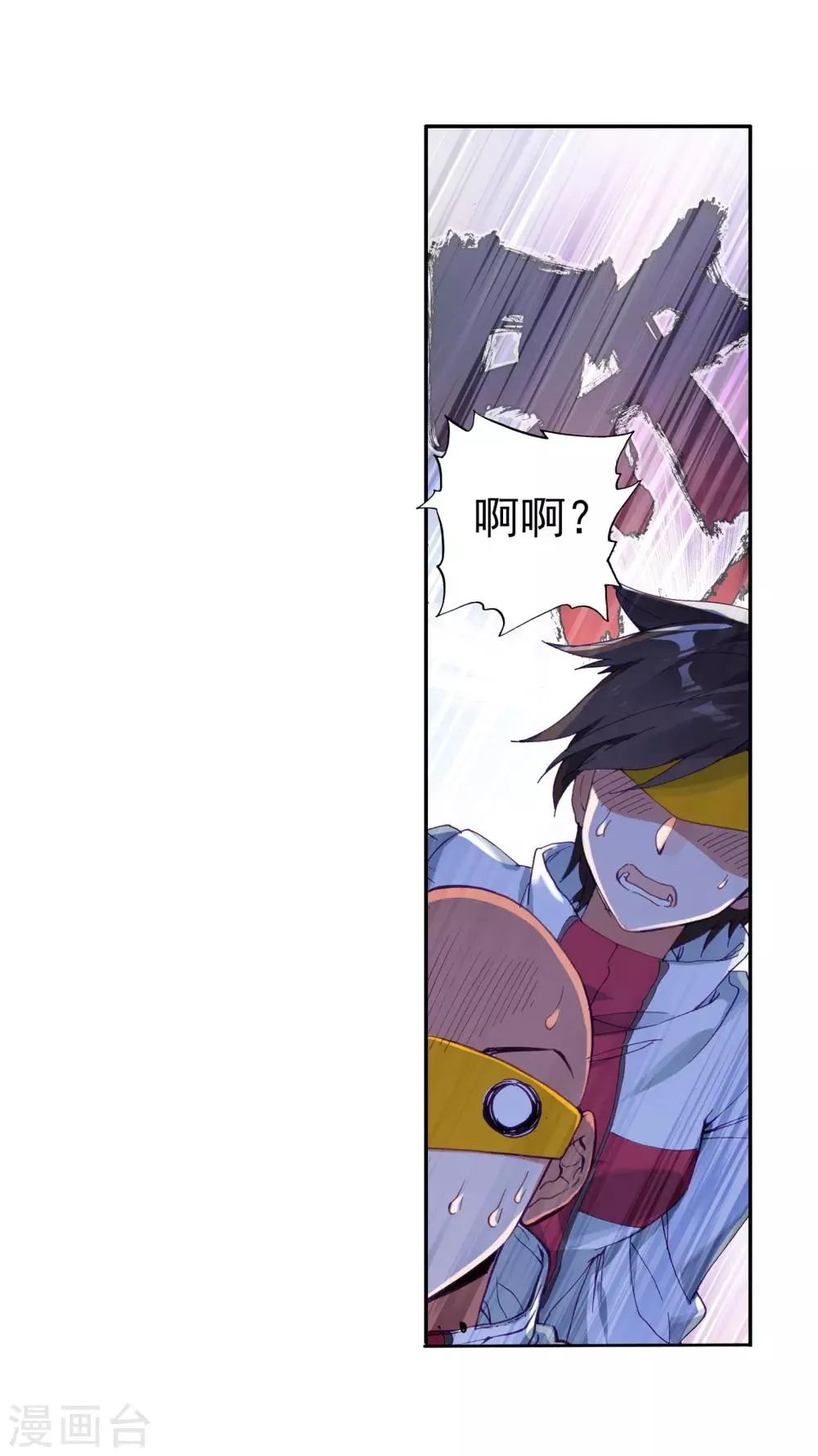 第116话 剧毒蛛丝引发的惨案2 第8页