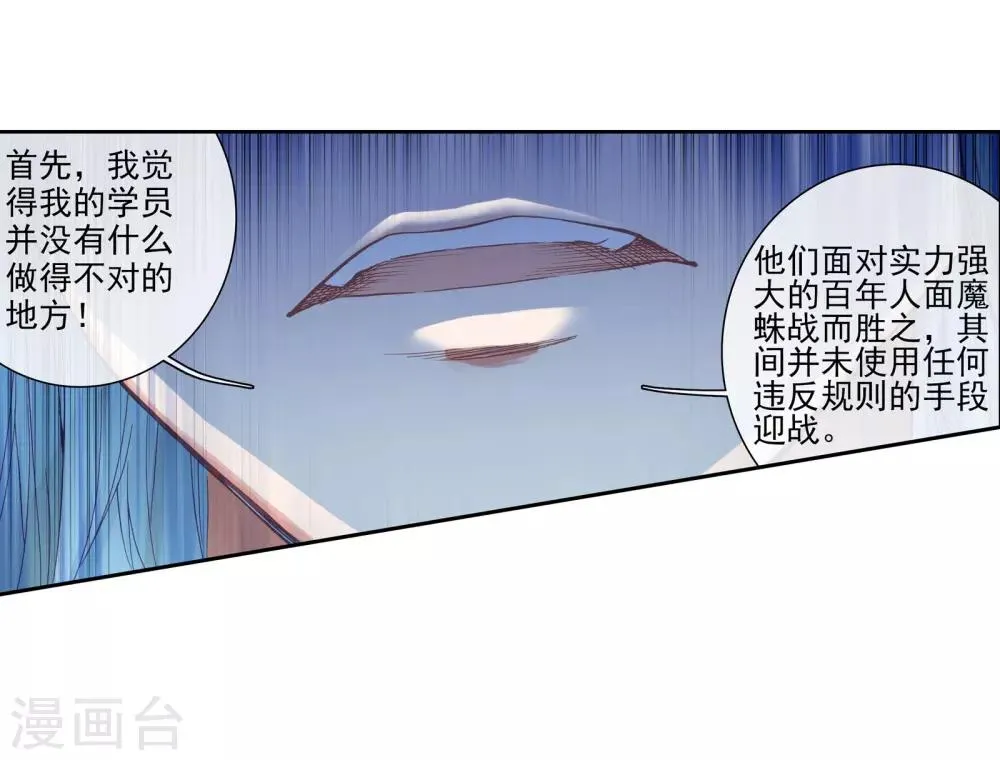 第116话 剧毒蛛丝引发的惨案2 第9页