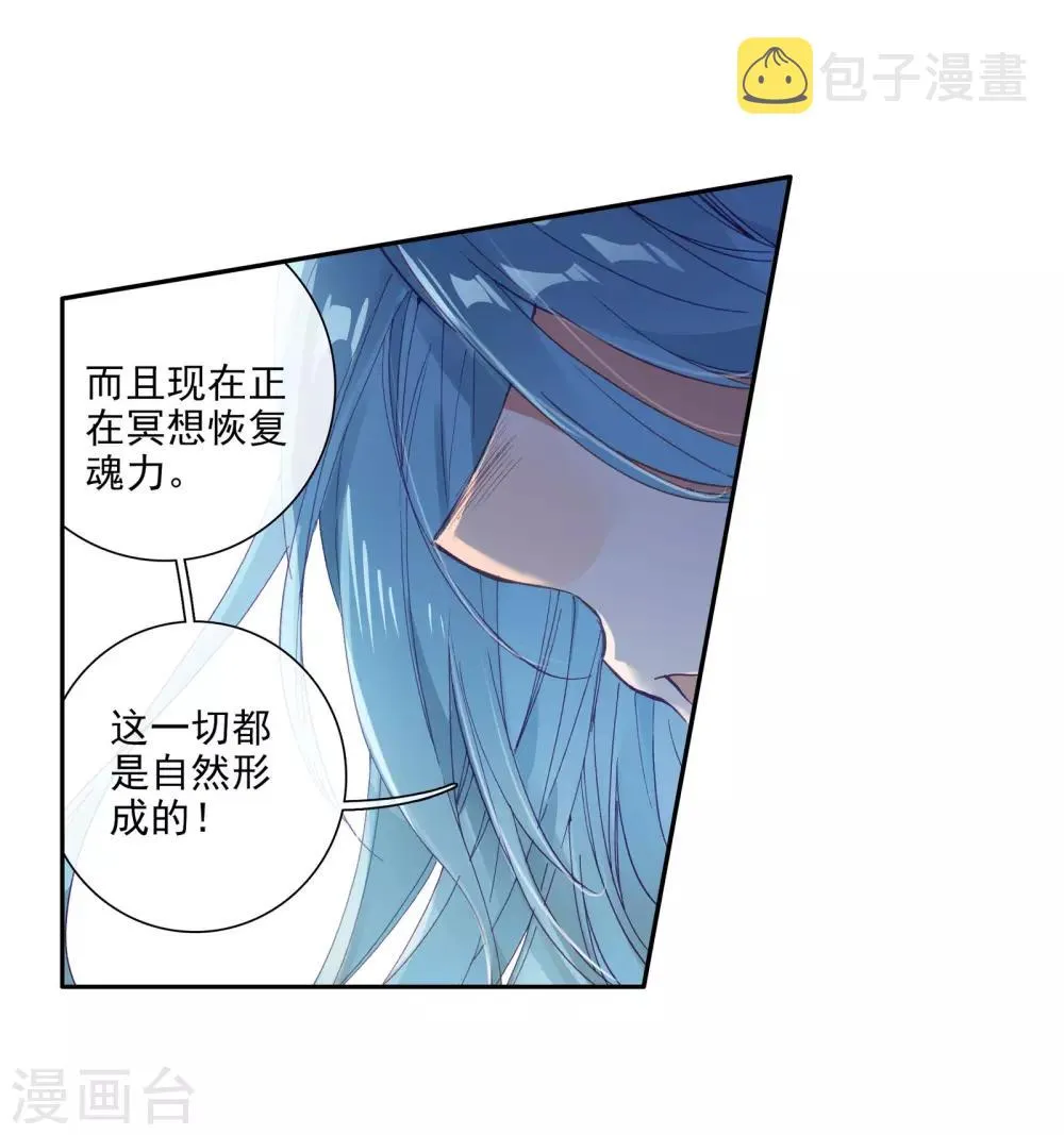 第116话 剧毒蛛丝引发的惨案2 第10页