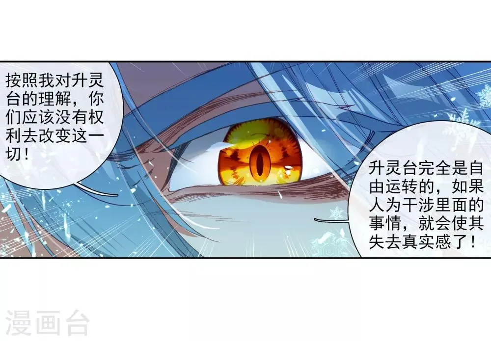 第116话 剧毒蛛丝引发的惨案2 第12页