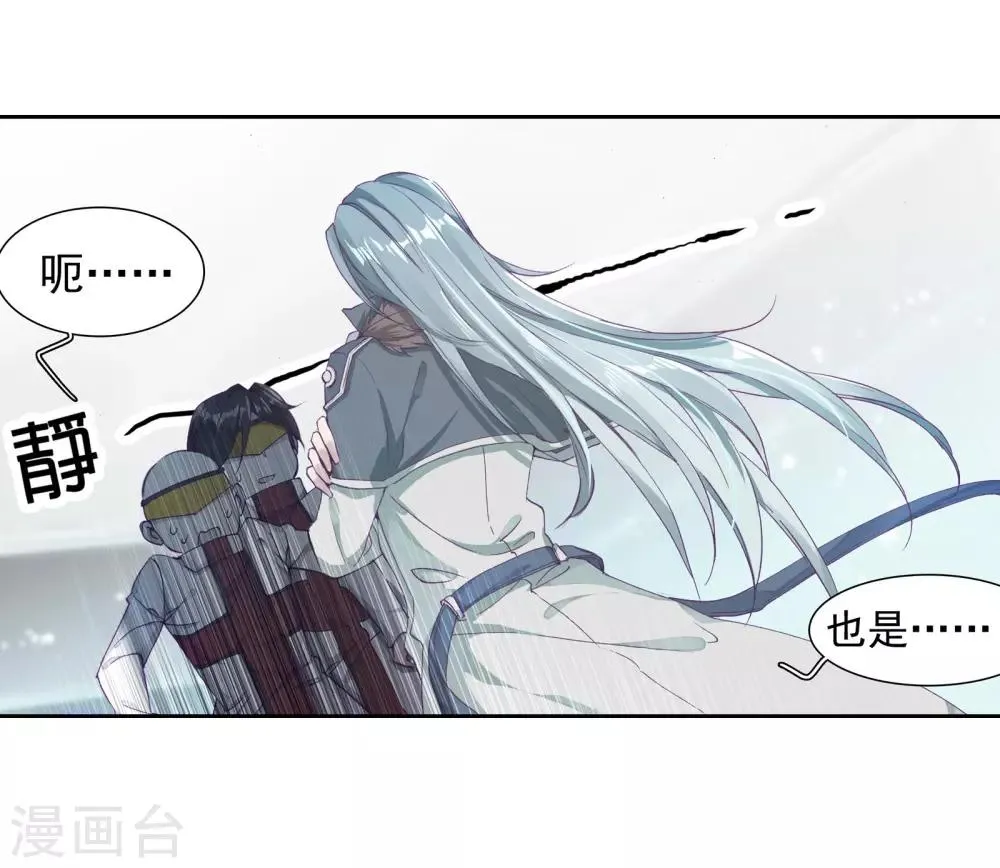 第116话 剧毒蛛丝引发的惨案2 第13页