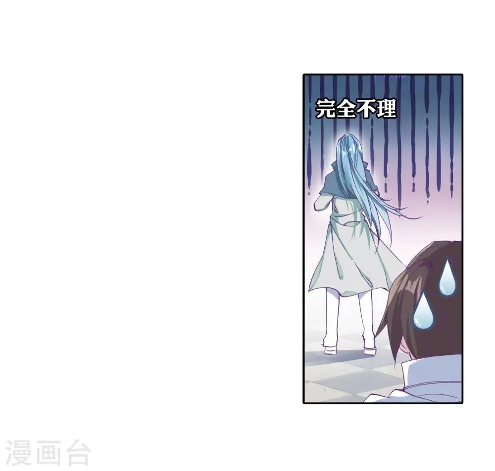 第116话 剧毒蛛丝引发的惨案2 第15页