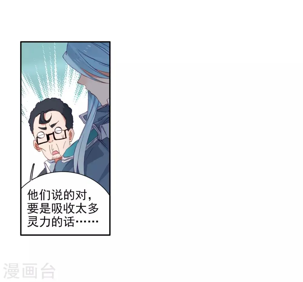 第116话 剧毒蛛丝引发的惨案2 第16页