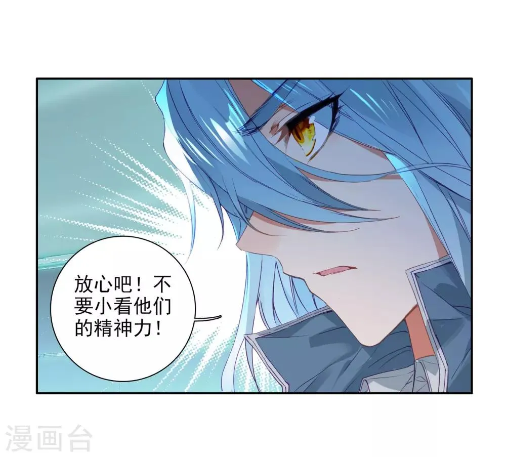 第116话 剧毒蛛丝引发的惨案2 第17页