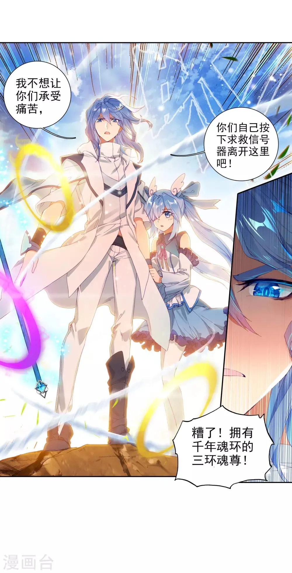 第116话 剧毒蛛丝引发的惨案2 第22页