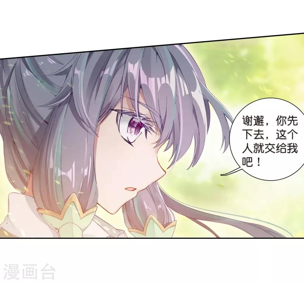 第117话 冰杖兄妹1 第11页