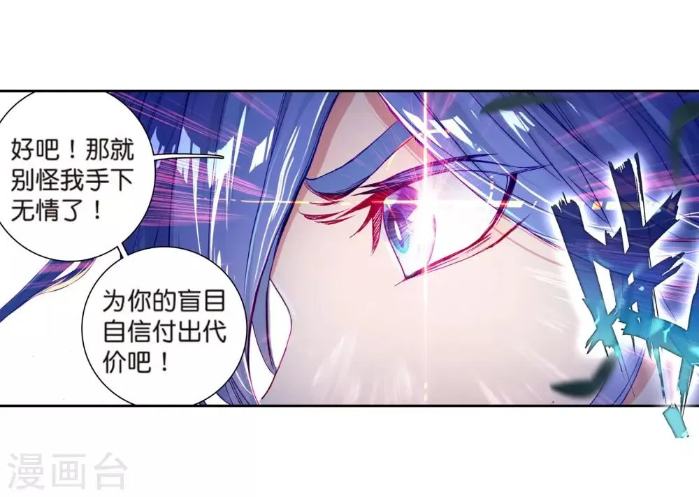 第117话 冰杖兄妹1 第17页