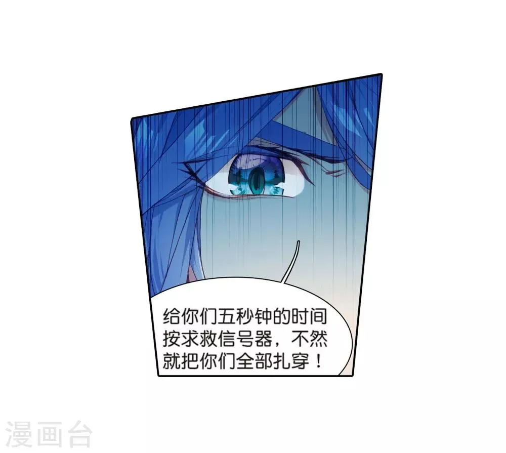 第117话 冰杖兄妹1 第21页