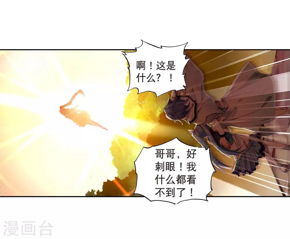 第118话 冰杖兄妹2 第4页