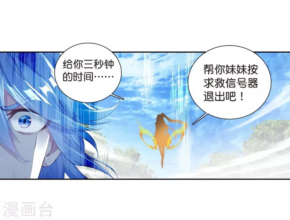 第118话 冰杖兄妹2 第6页