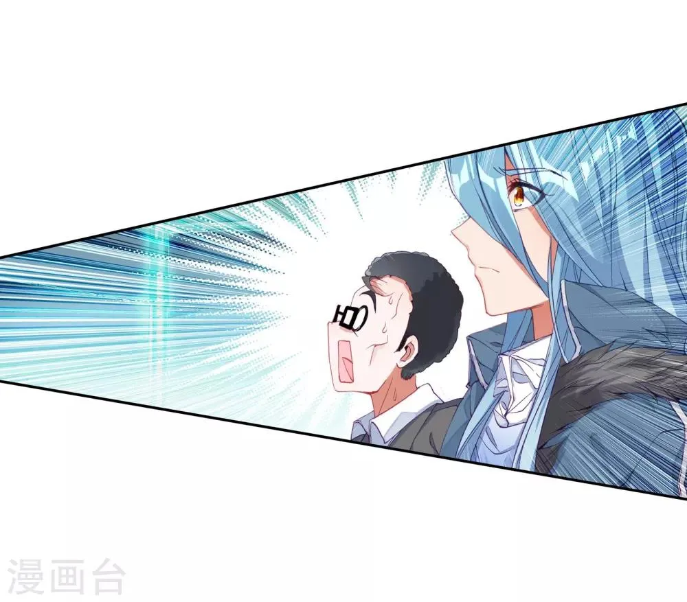 第118话 冰杖兄妹2 第11页