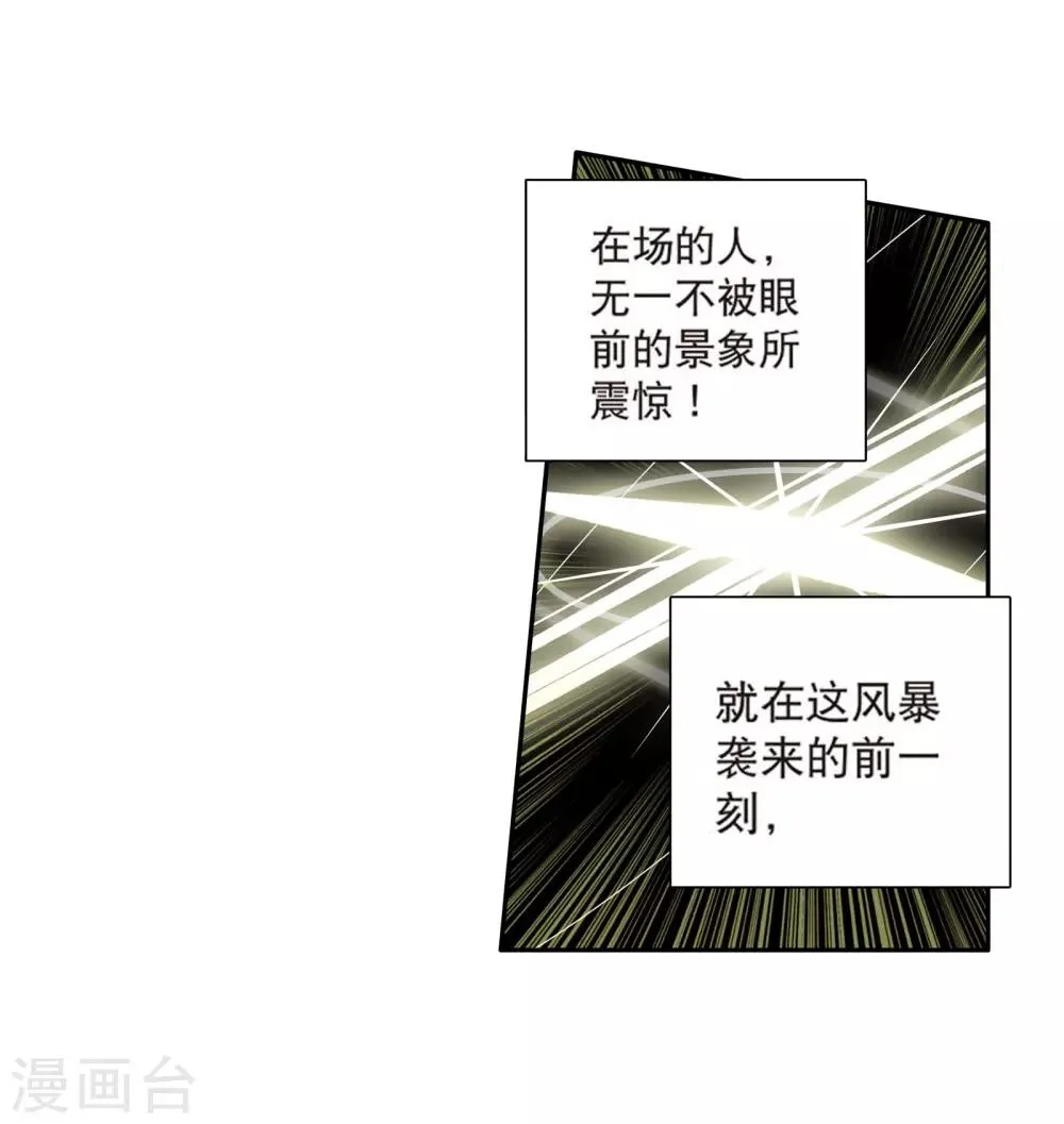 第118话 冰杖兄妹2 第13页
