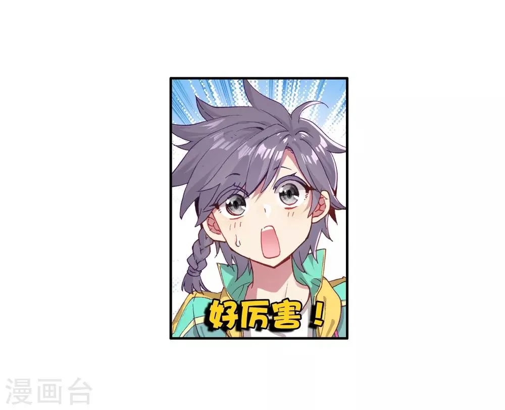 第118话 冰杖兄妹2 第17页