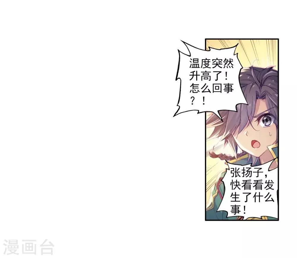 第119话 强大的古月1 第8页