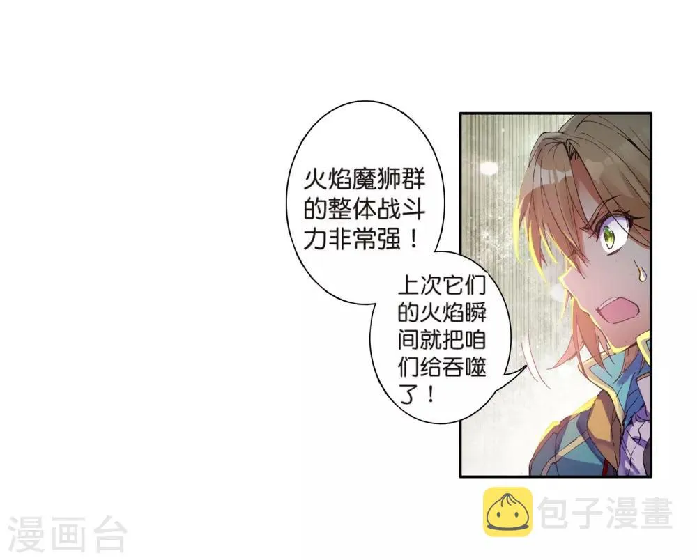 第119话 强大的古月1 第13页