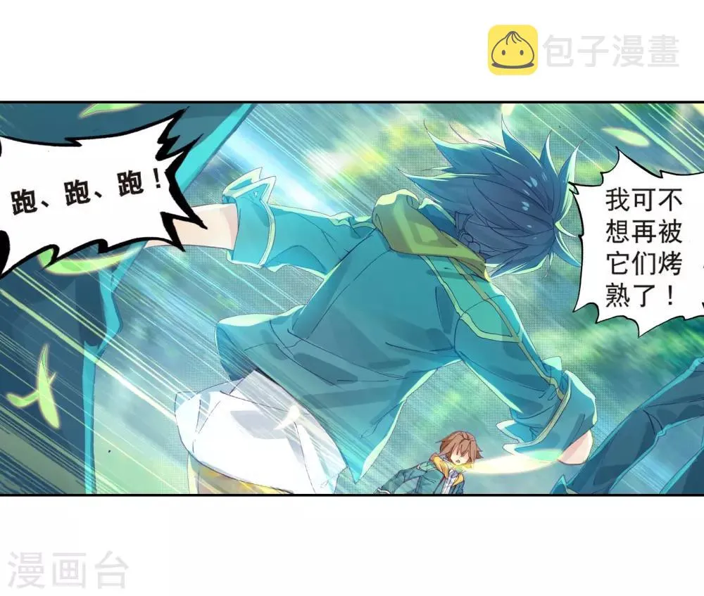 第119话 强大的古月1 第15页