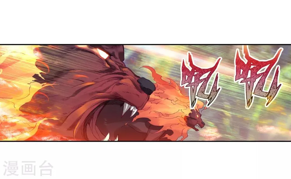 第119话 强大的古月1 第17页