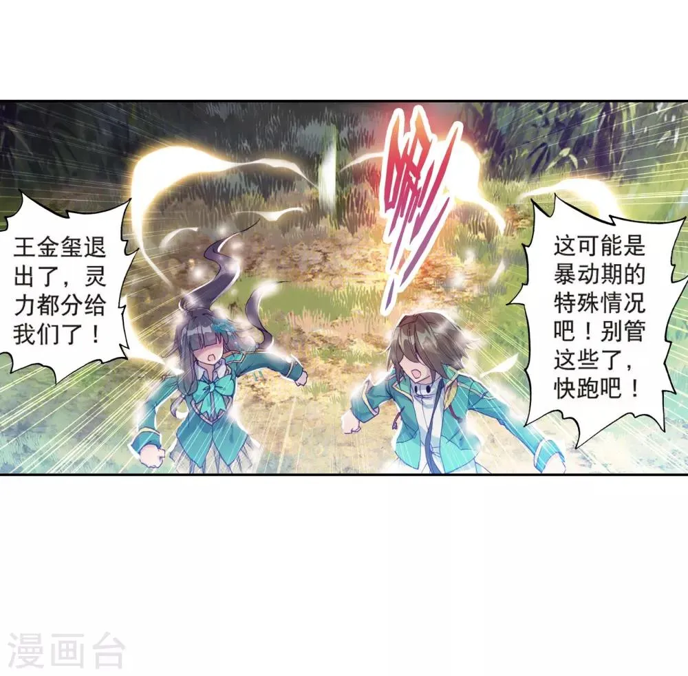 第119话 强大的古月1 第22页