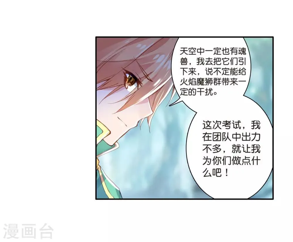 第120话 强大的古月2 第9页
