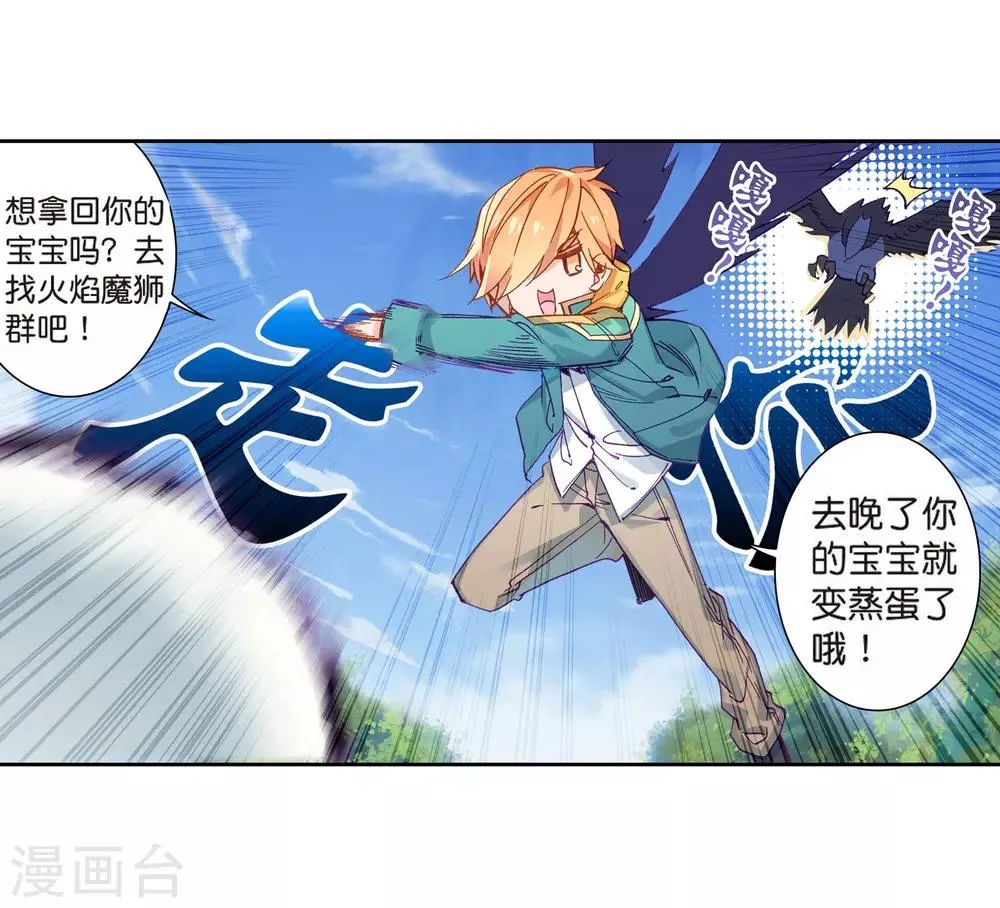 第120话 强大的古月2 第14页