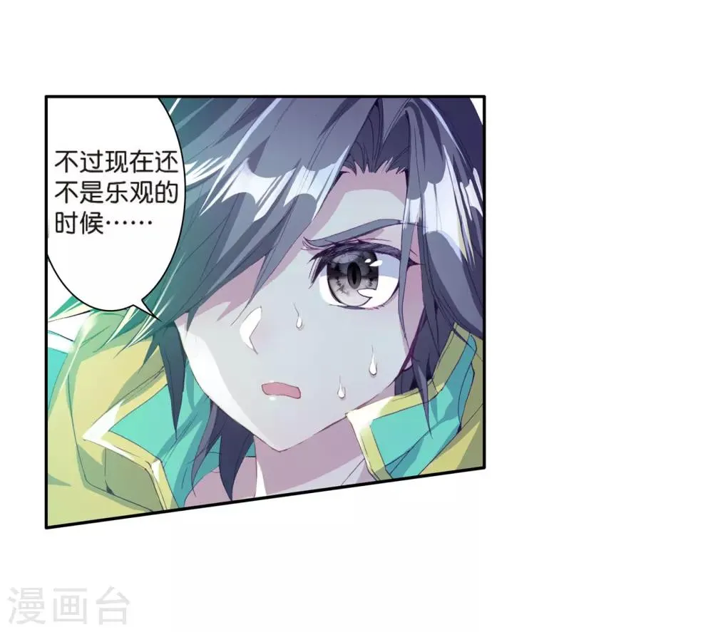 第120话 强大的古月2 第17页