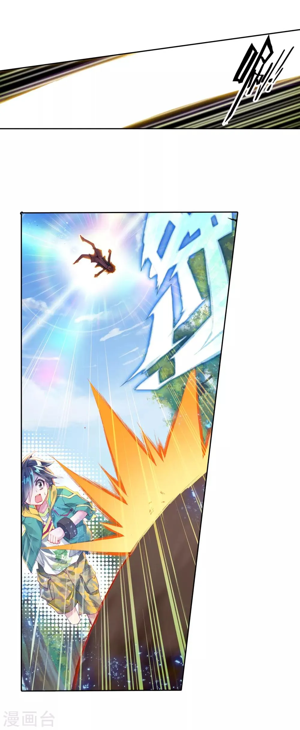 第120话 强大的古月2 第19页
