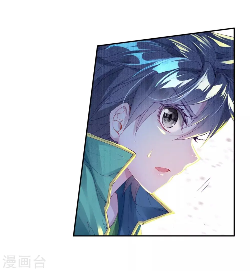 第120话 强大的古月2 第22页