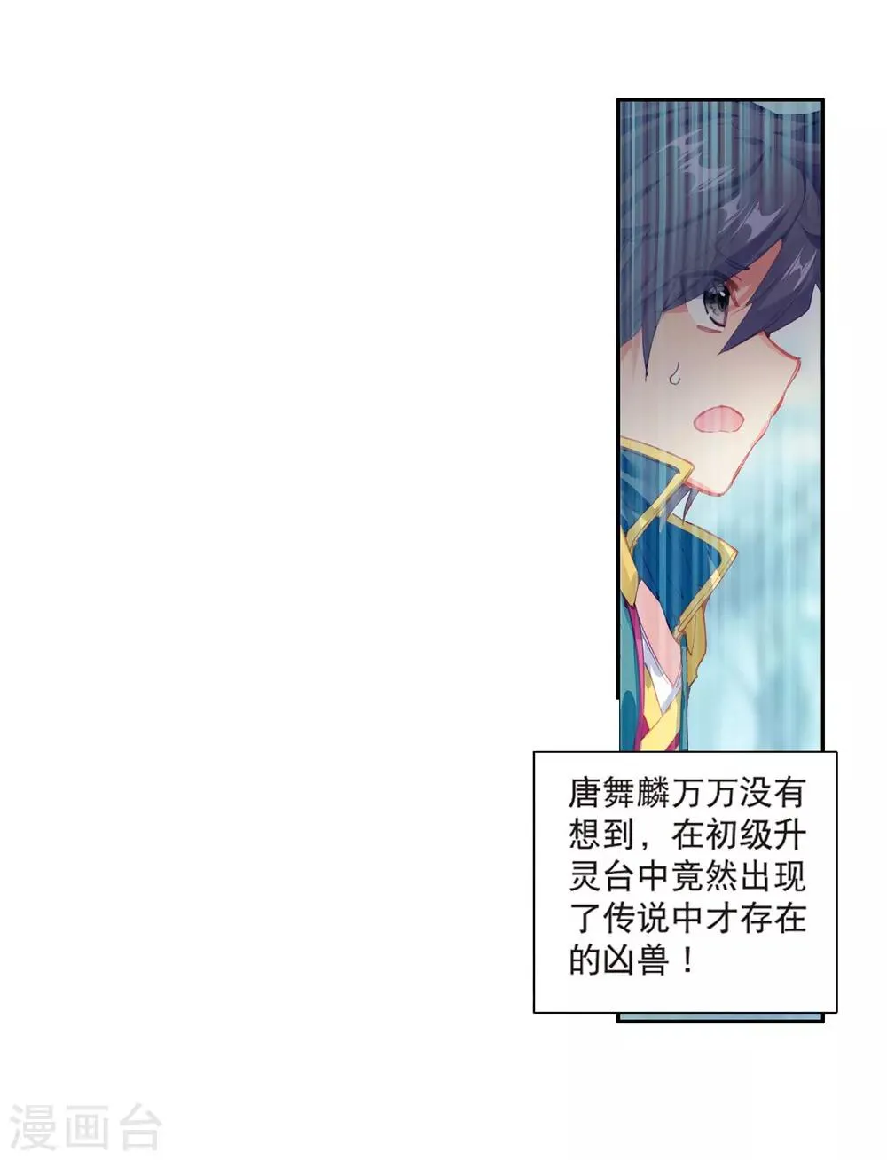 第121话 真正的王者1 第6页