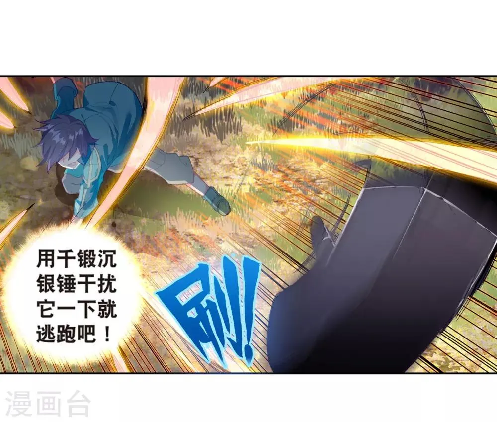 第121话 真正的王者1 第7页