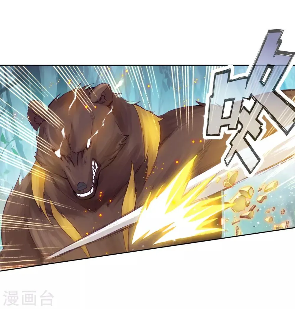 第121话 真正的王者1 第8页
