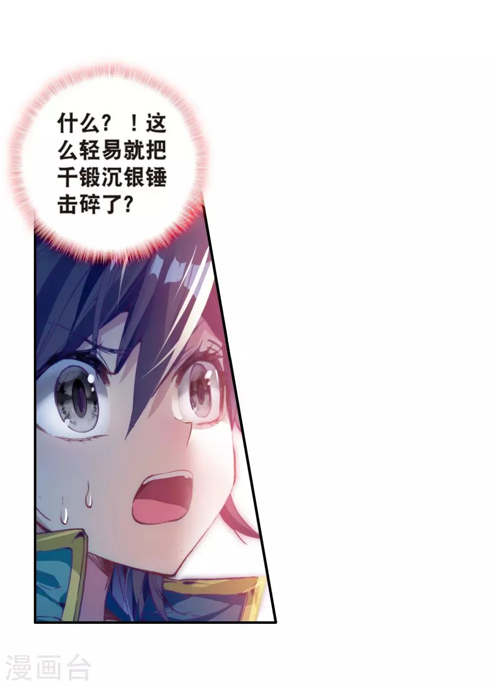 第121话 真正的王者1 第9页