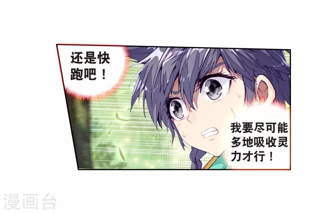 第121话 真正的王者1 第11页