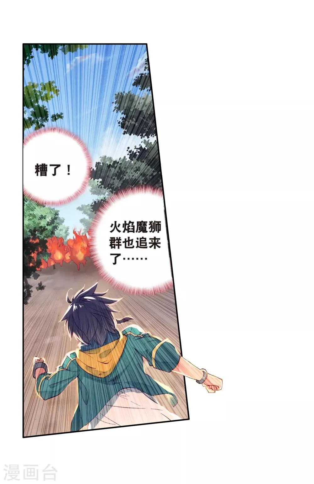 第121话 真正的王者1 第12页
