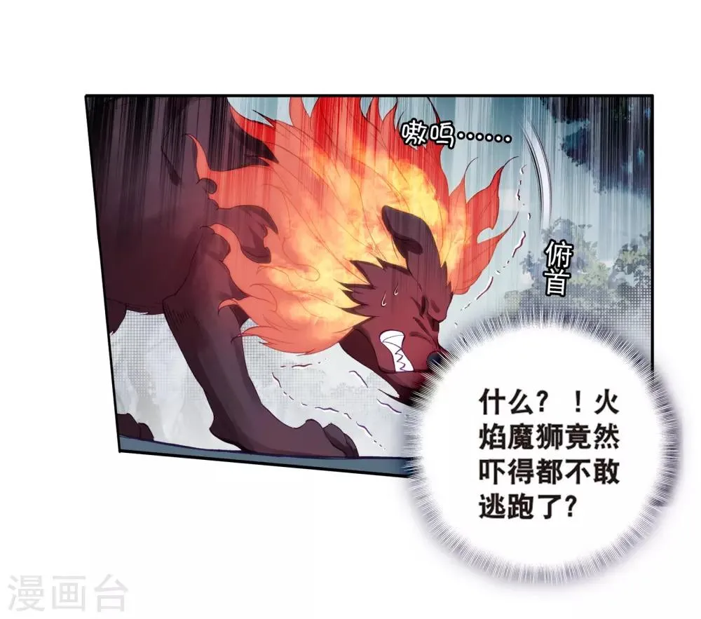 第121话 真正的王者1 第19页