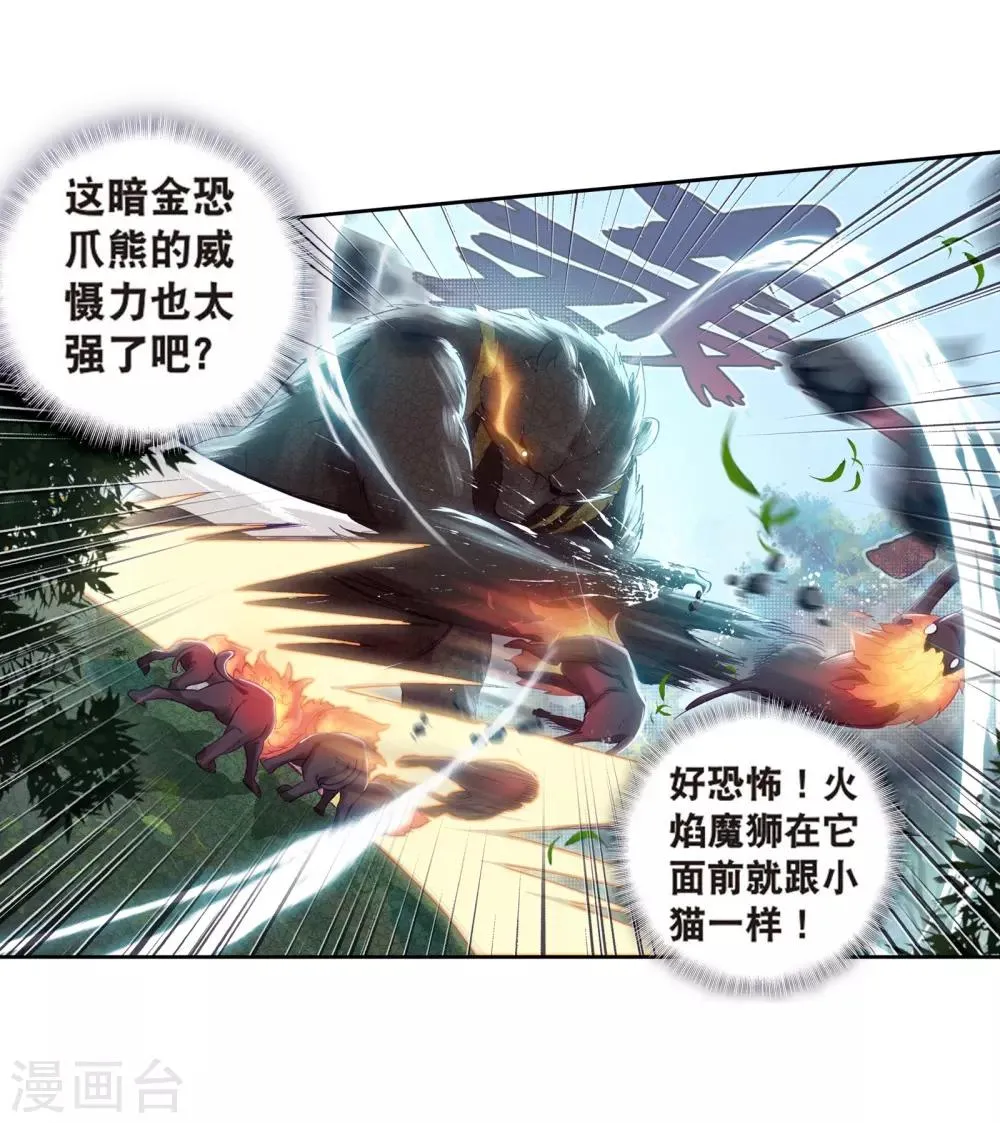 第121话 真正的王者1 第21页