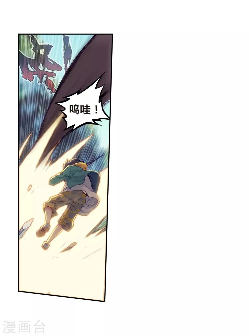 第121话 真正的王者1 第23页