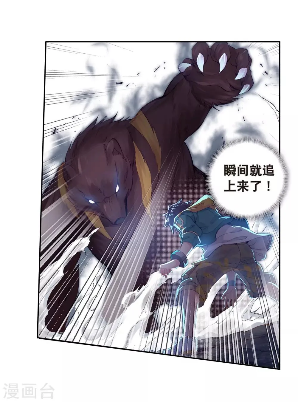 第121话 真正的王者1 第24页