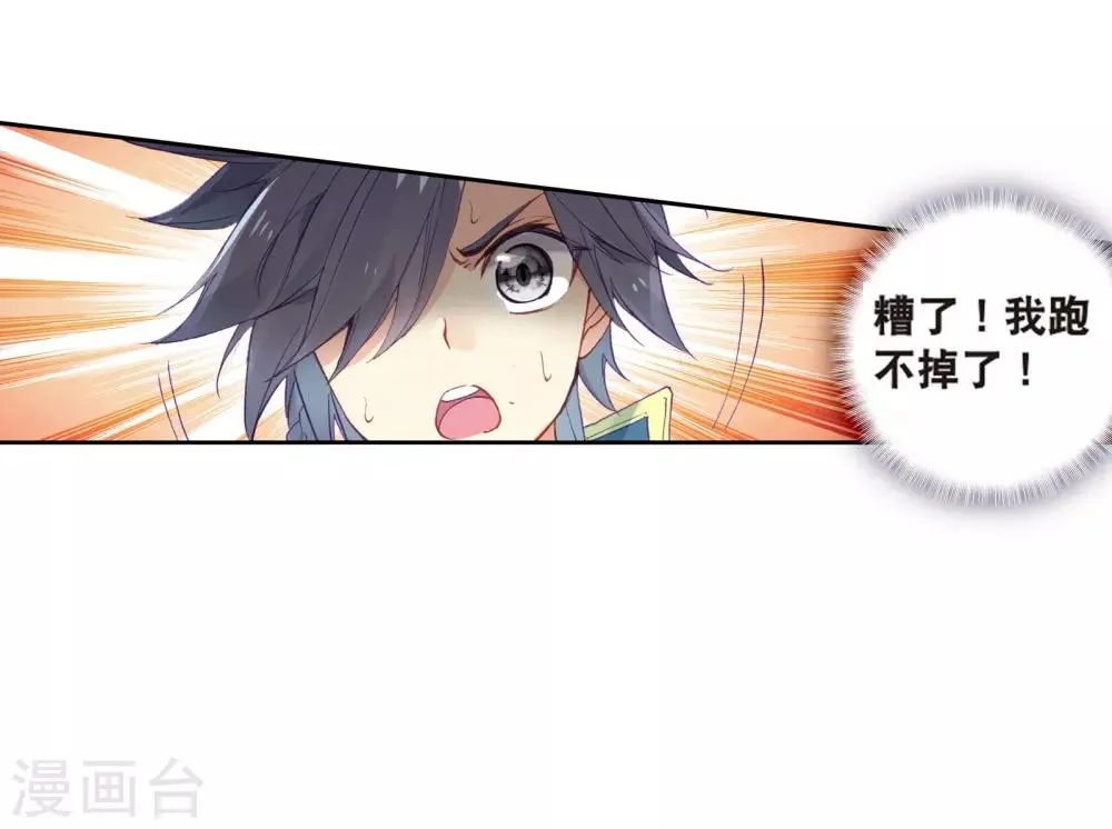 第121话 真正的王者1 第25页