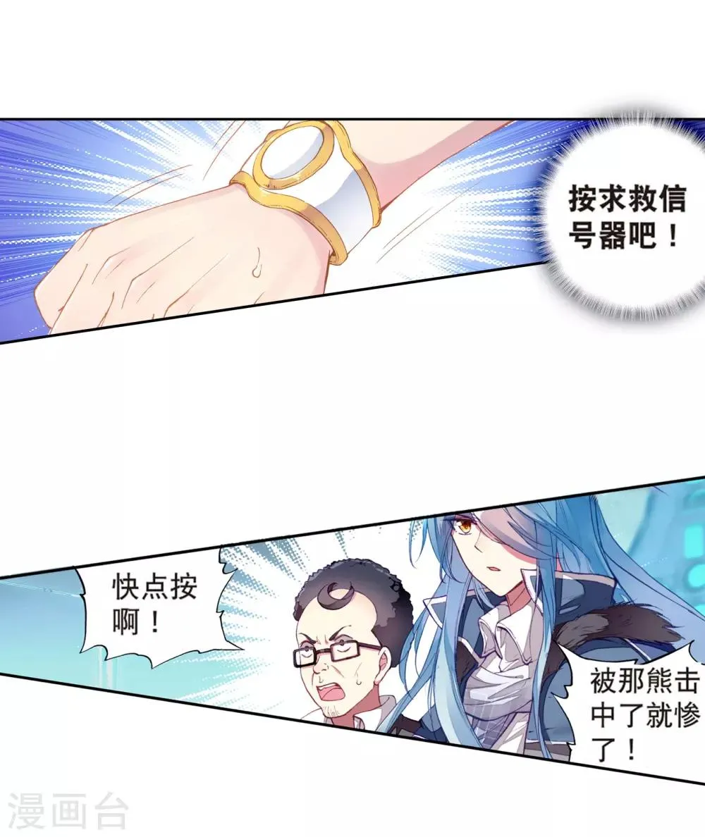 第122话 真正的王者2 第3页