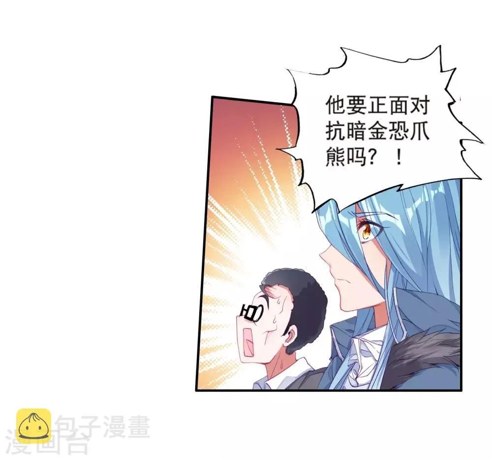 第122话 真正的王者2 第8页