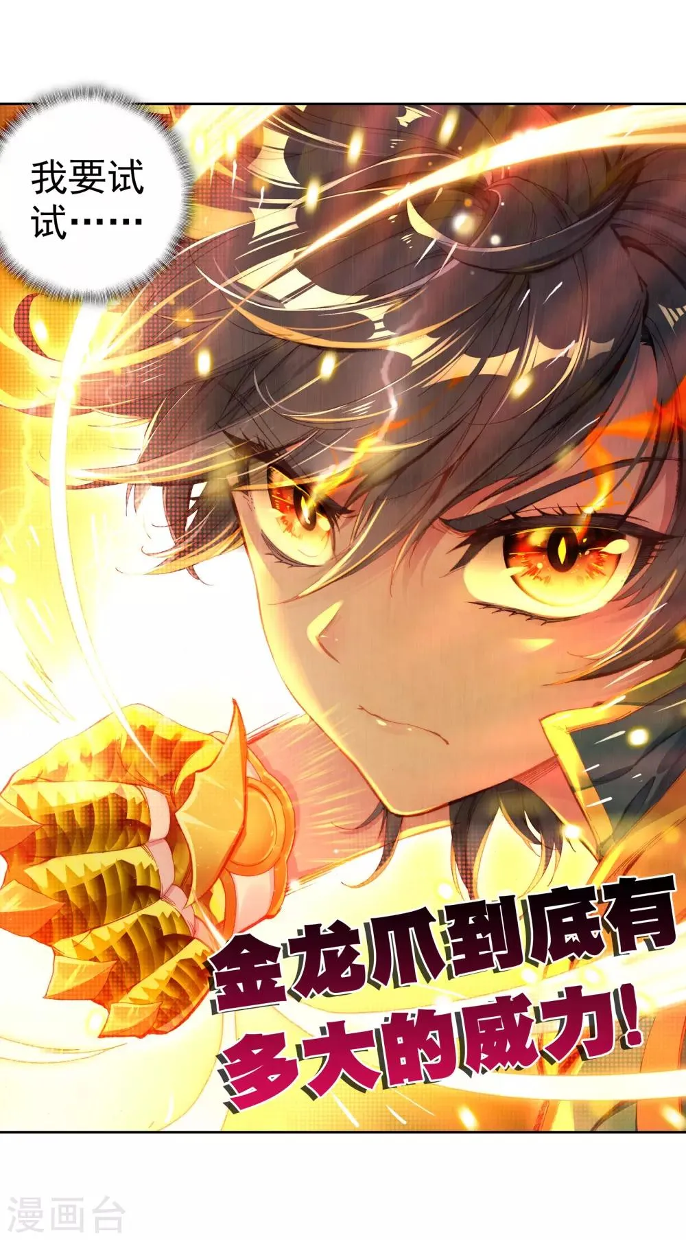 第122话 真正的王者2 第9页