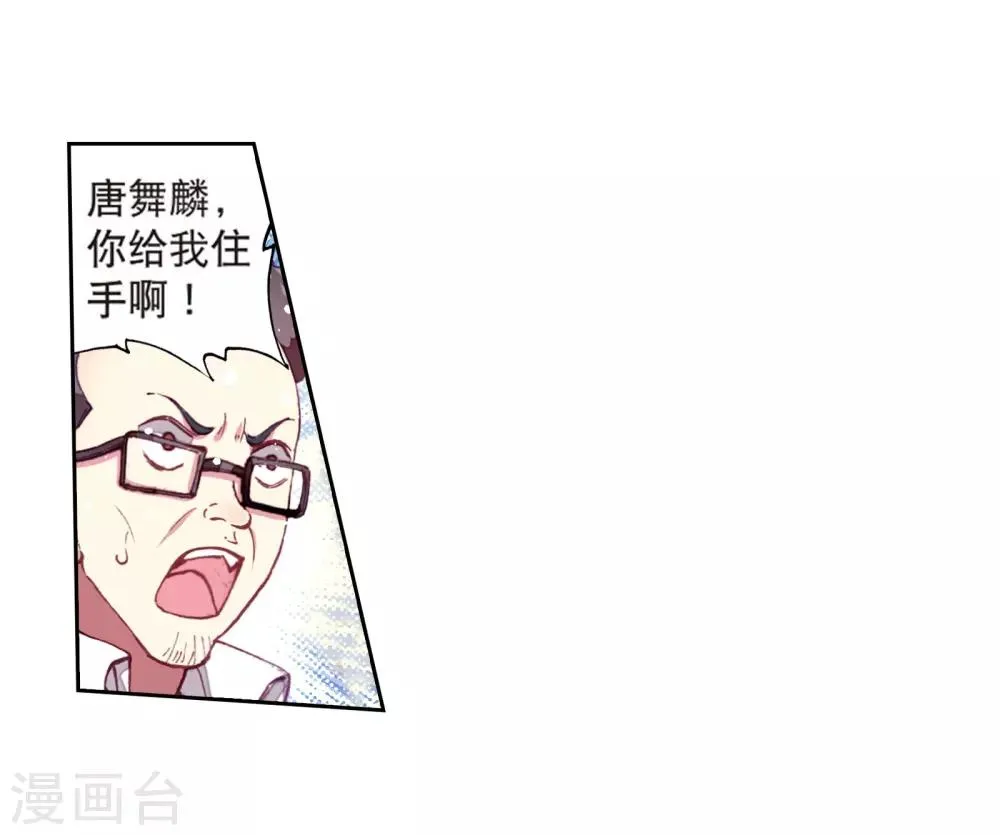 第122话 真正的王者2 第10页