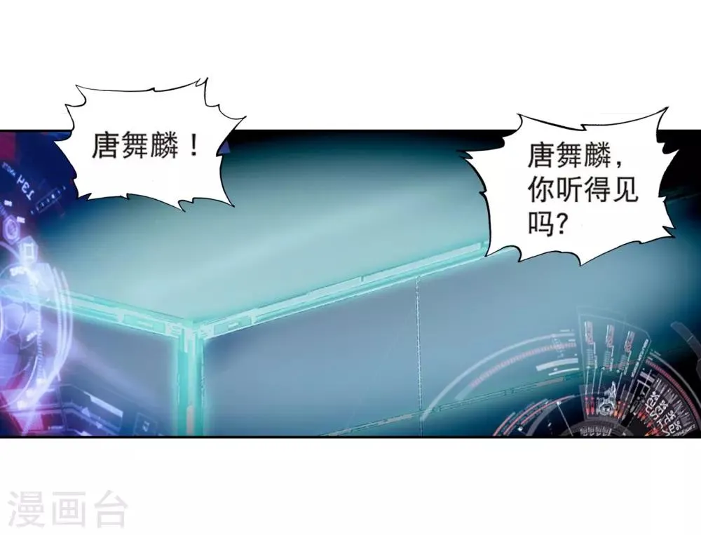 第122话 真正的王者2 第16页