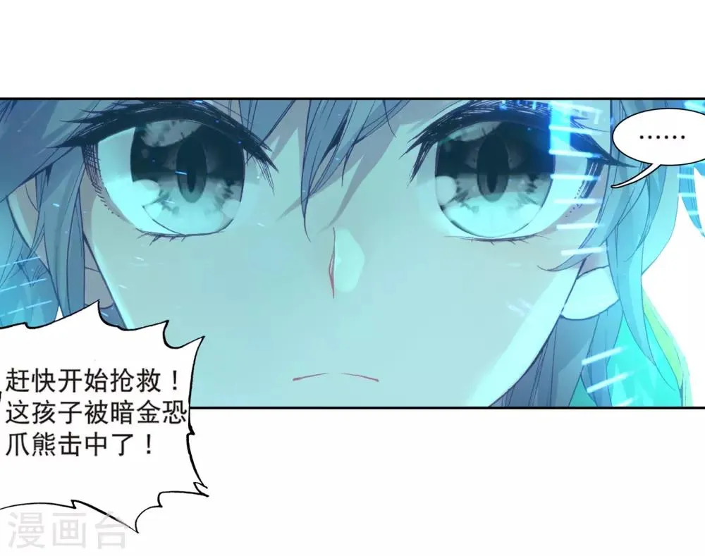 第122话 真正的王者2 第17页